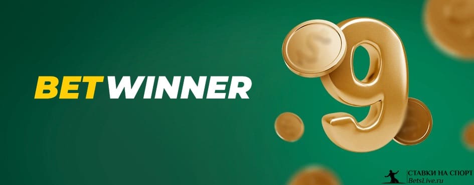 Complete Guide to BetWinner Registration Complete Guide to BetWinner Registration