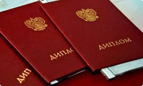 Купите диплом любого ВУЗа Екатеринбурга выгодно и безопасно