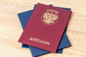 Купить диплом МГК им. Чайковского выгодное решение для вашего будущего Купить диплом МГК им. Чайковского выгодное решение для вашего будущего