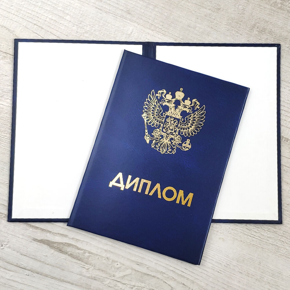 Купить диплом МИФИ на оригинальном бланке -568814107 Купить диплом МИФИ на оригинальном бланке -568814107