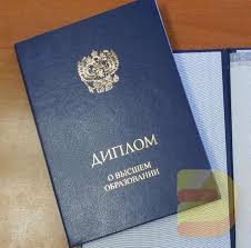 Купить диплом МНЮИ Быстрые решения для успешной карьеры Купить диплом МНЮИ Быстрые решения для успешной карьеры