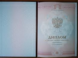 Купить диплом ВЗФЭИ по низкой цене