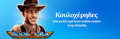 Κατανοώντας τα Διαδικτυακά Καζίνο με Πραγματικά Χρήματα