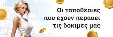 Καζίνο Online στην Ελλάδα Η Απόλυτη Οδηγία για Παίκτες