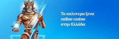 Νόμιμα Ξένα Καζίνο Όλα όσα Πρέπει να Ξέρετε