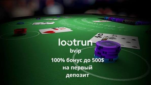 Lootrun — Официальный сайт казино Ваш путь к азартным победам