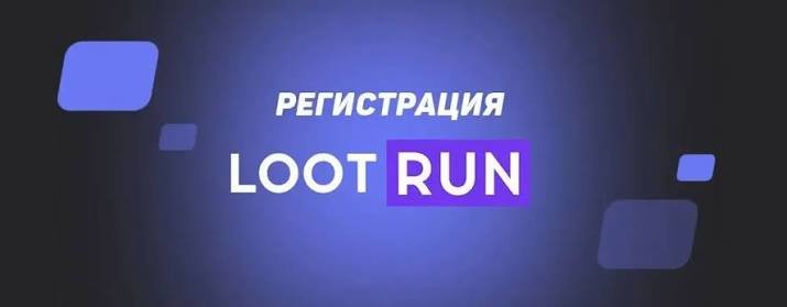 Lootrun — Официальный сайт Казино Ваш Путь к Удаче Lootrun — Официальный сайт Казино Ваш Путь к Удаче