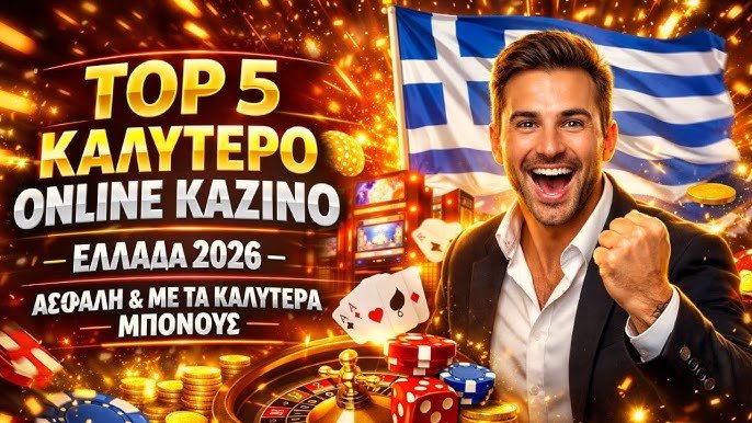 Τα Καλύτερα Online Casino - Οδηγός για Παίκτες