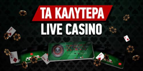 Καλή Διασκέδαση με τα Καλύτερα Καζίνο στην Ελλάδα